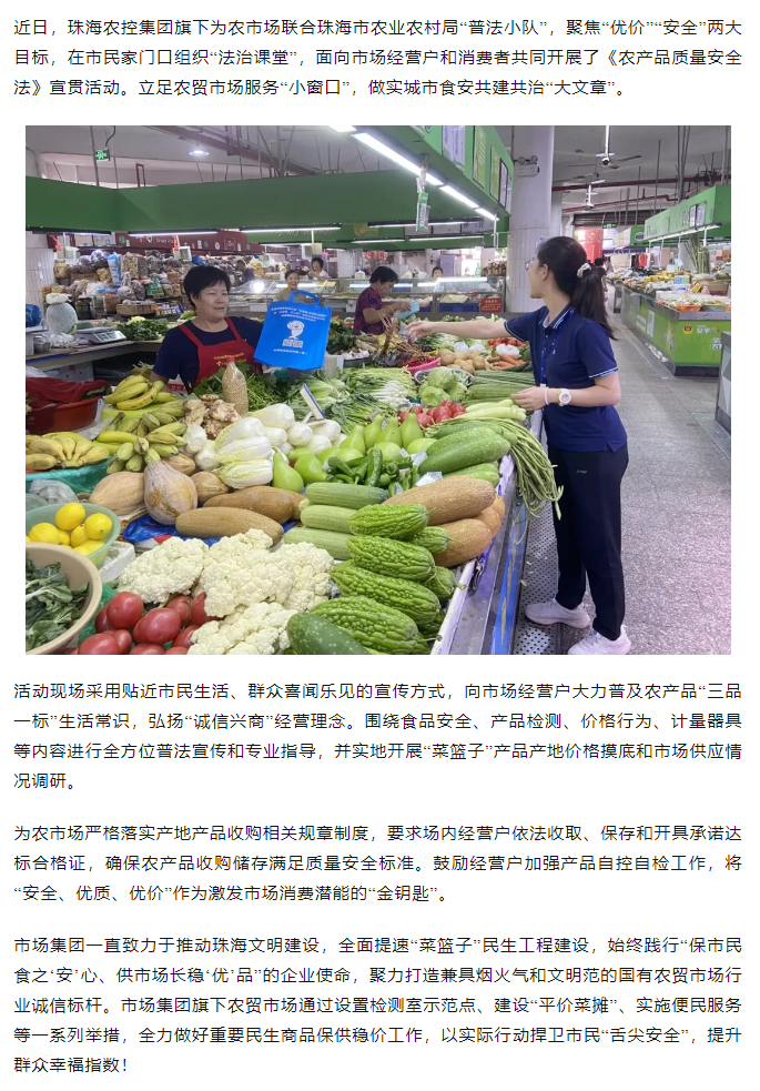 立足農(nóng)貿(mào)市場服務小窗口 做實城市食安共建共治大文章.png
